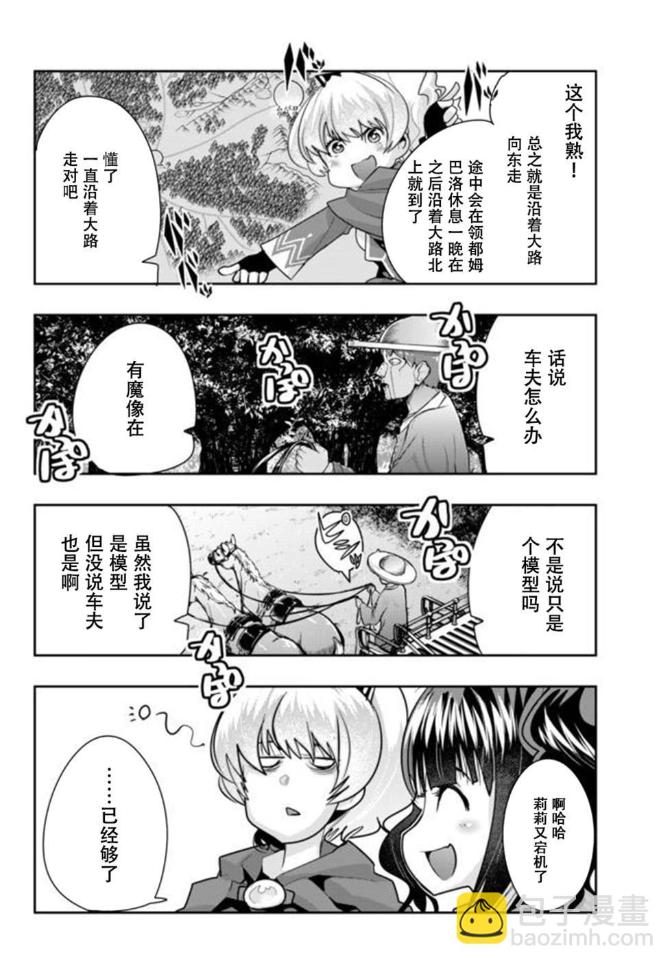 第23话个人汉化版15
