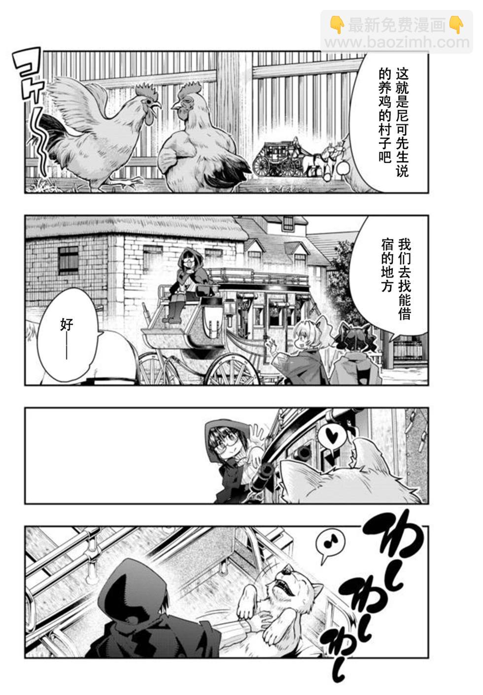 第23话个人汉化版31
