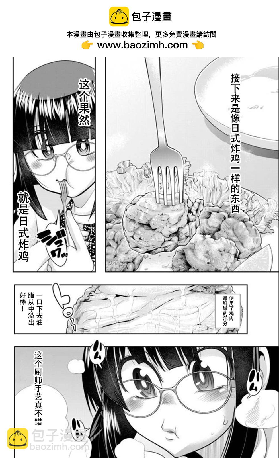 第26.2话个人汉化版11