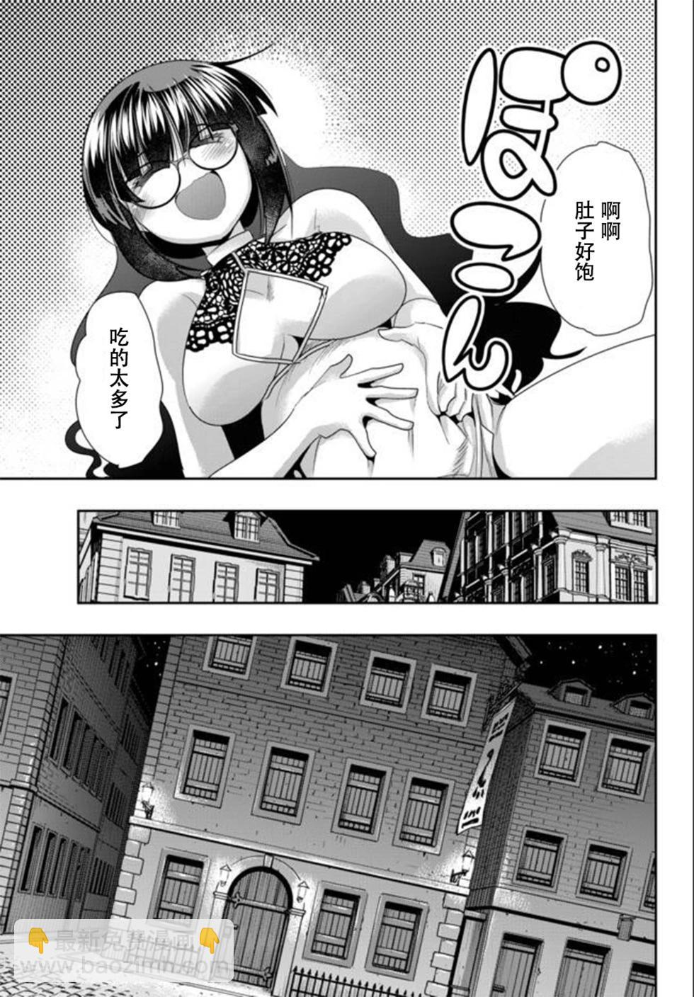 第26.2话个人汉化版20