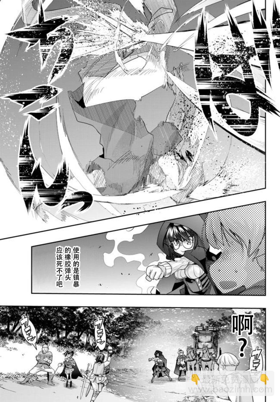 第28话个人汉化版22