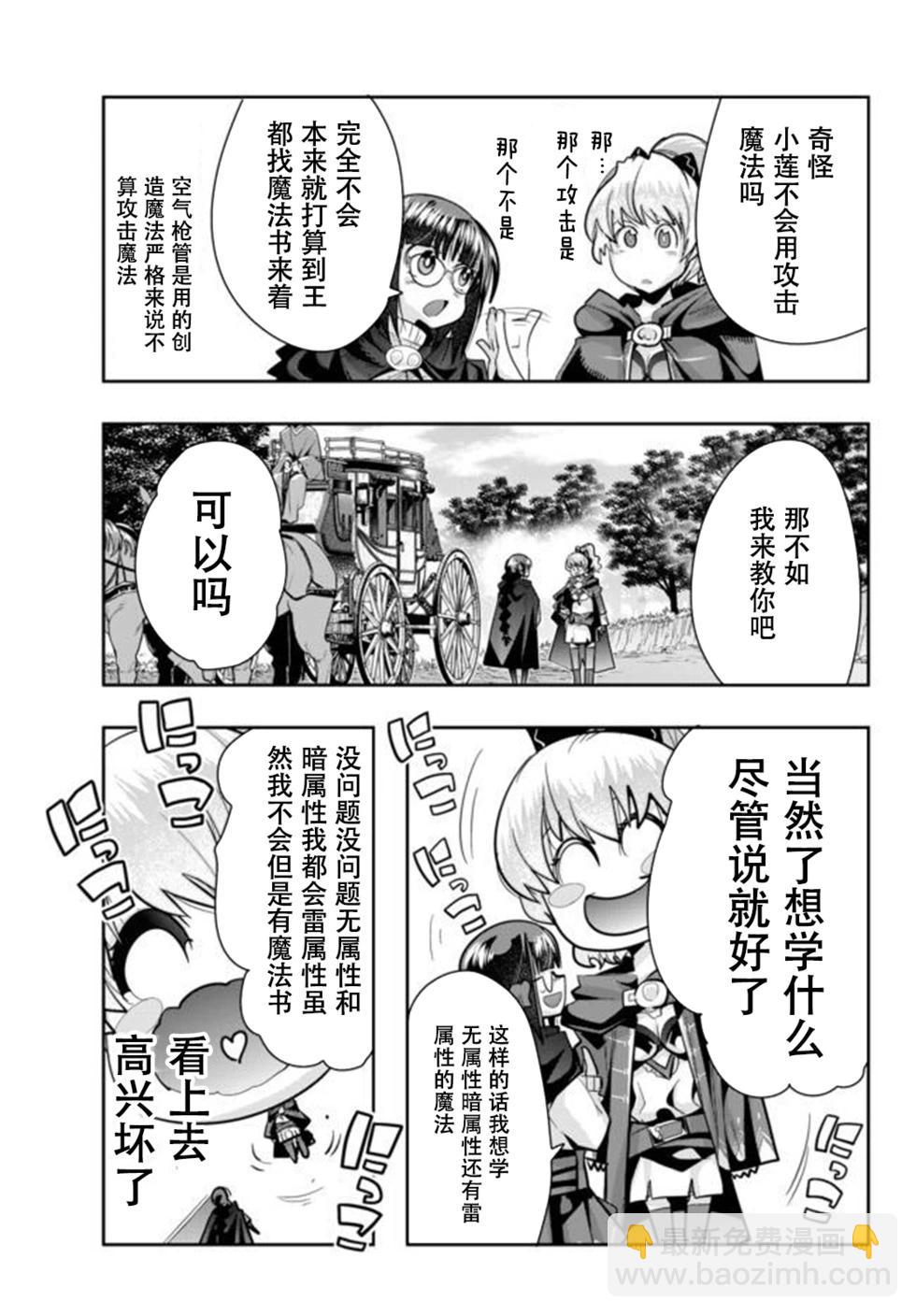 第28话个人汉化版30