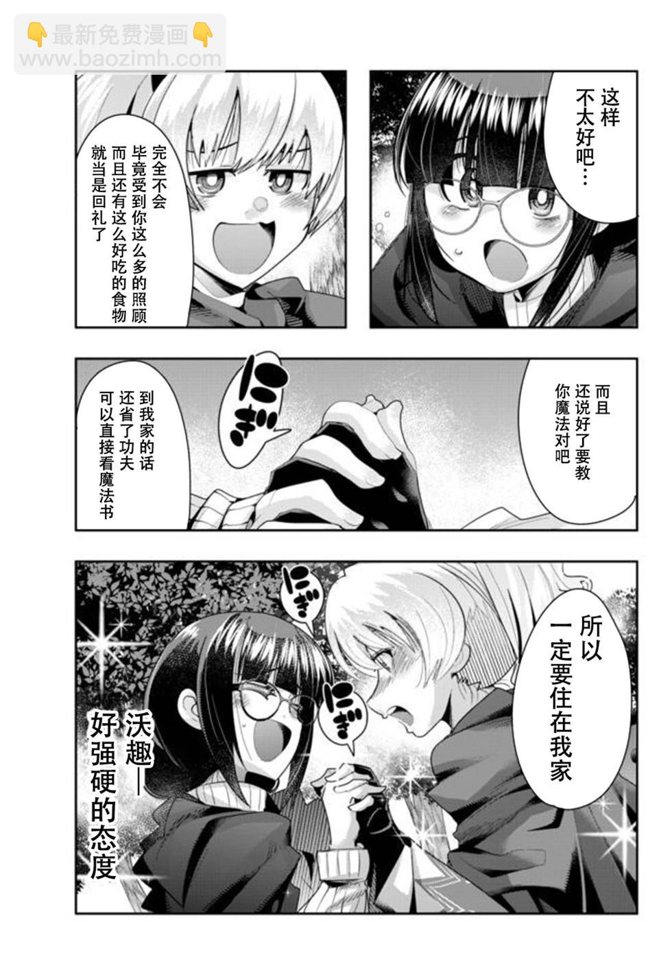 第29话个人汉化版10