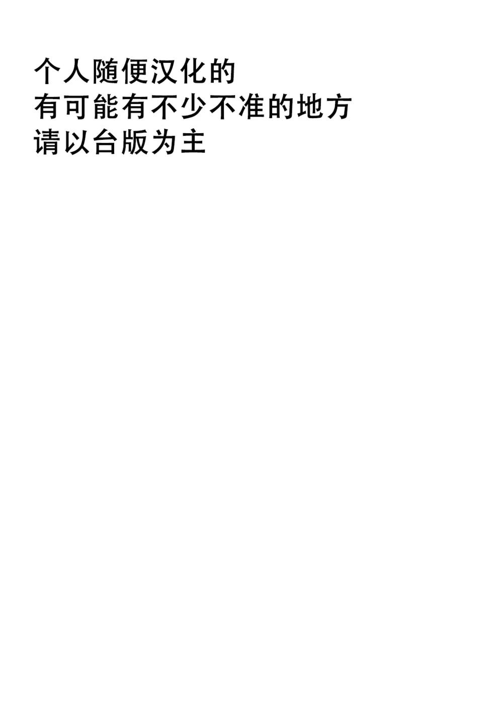 第30话个人汉化版0