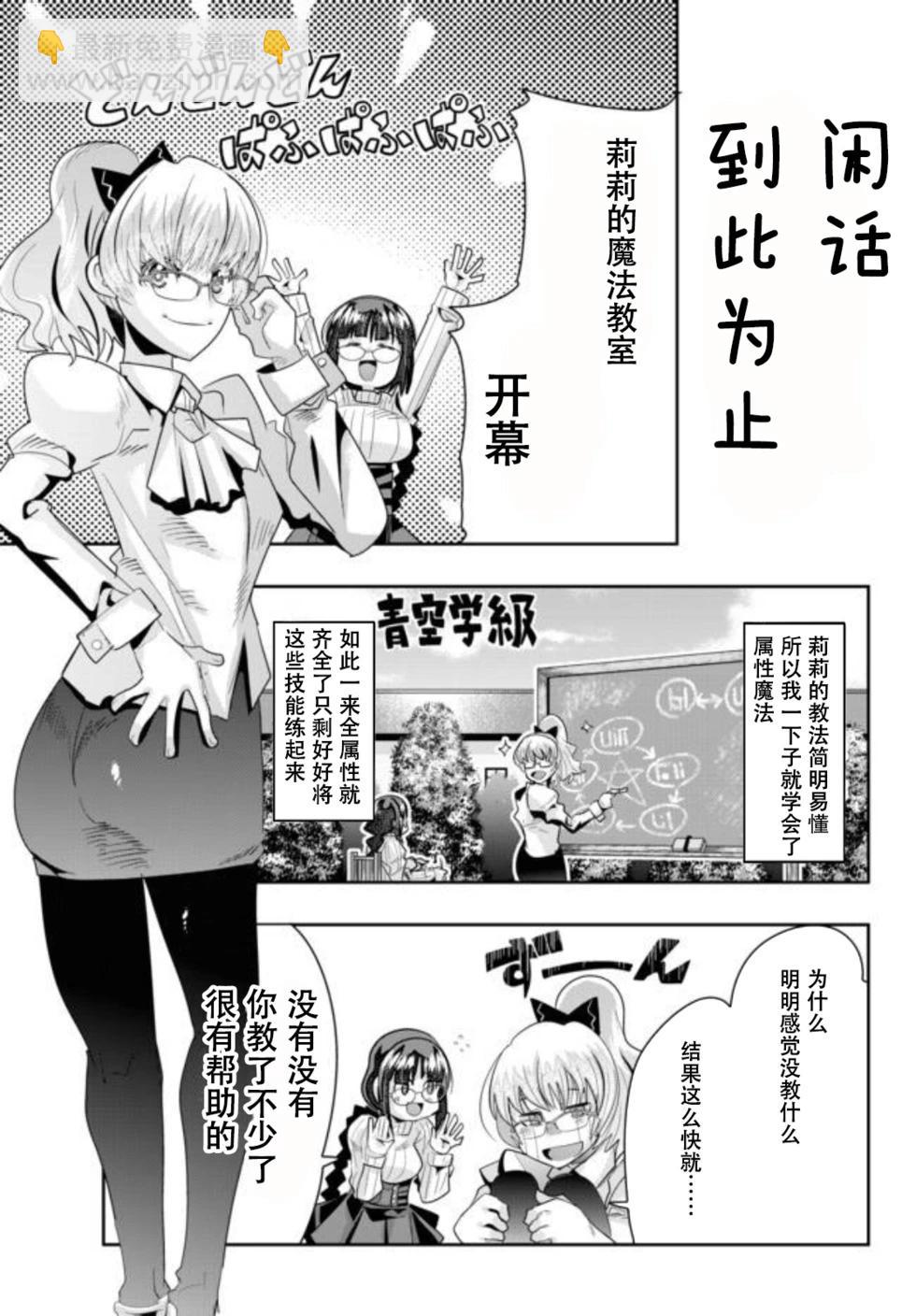第30话个人汉化版13
