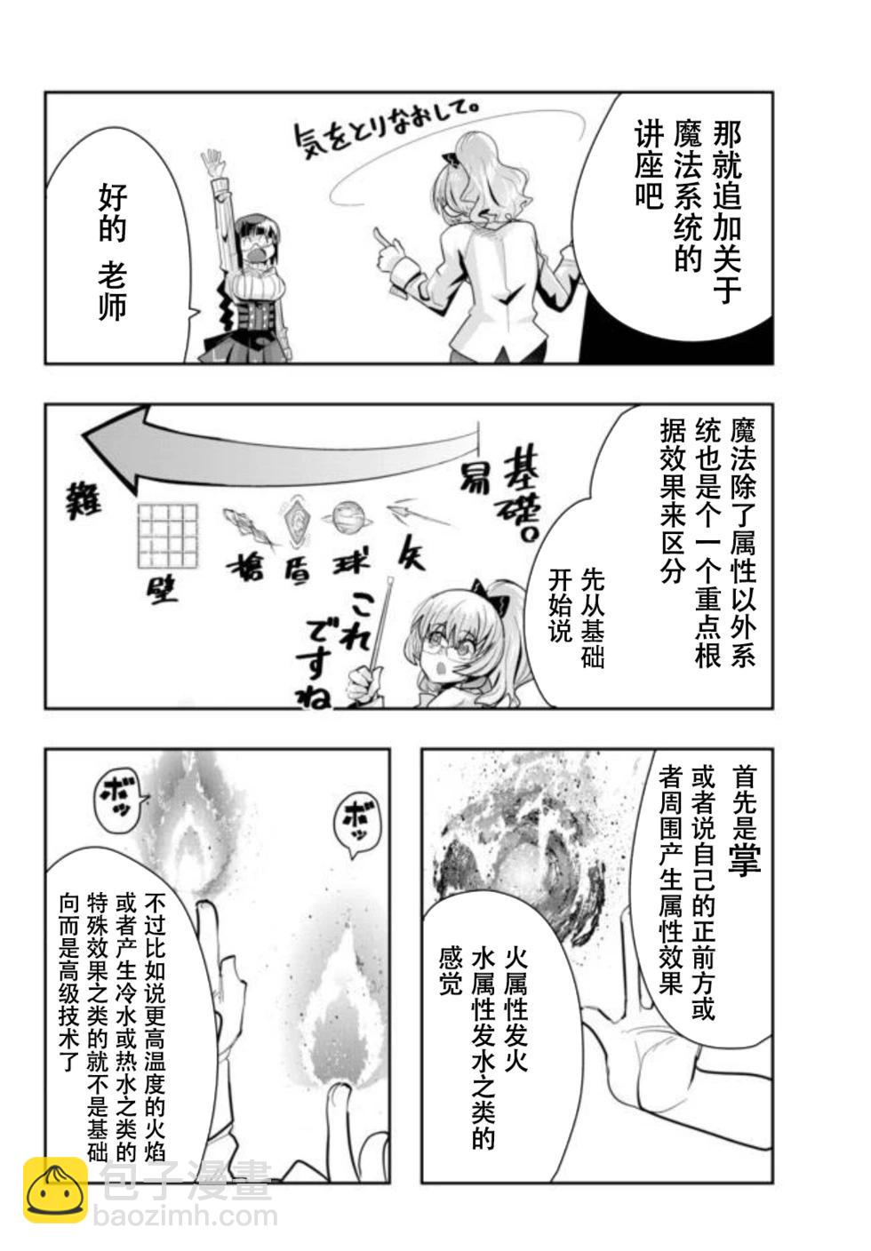 第30话个人汉化版14