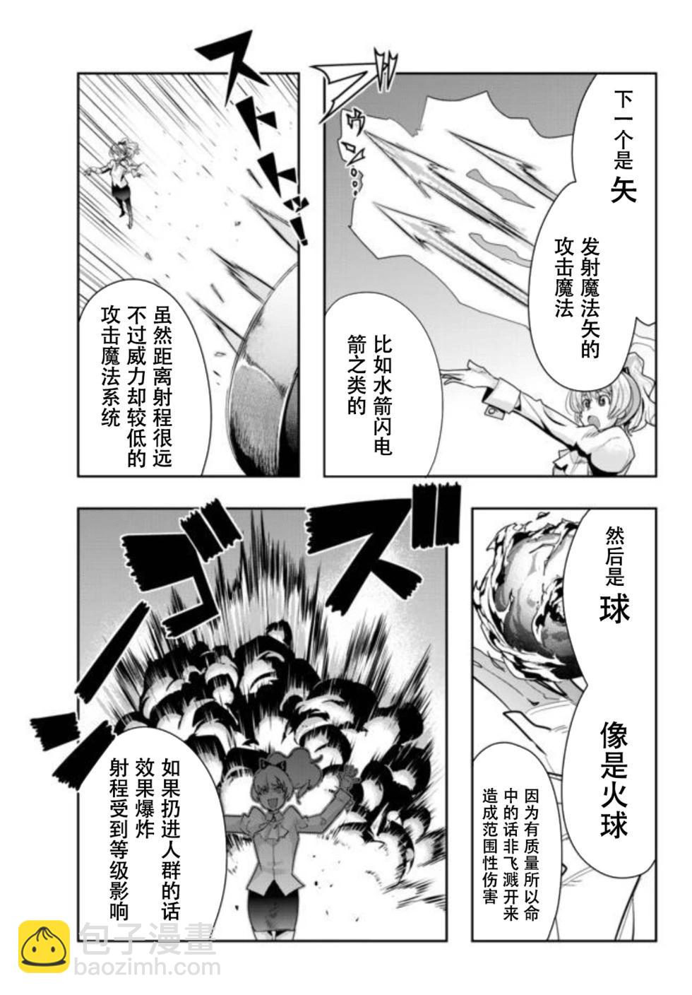 第30话个人汉化版15