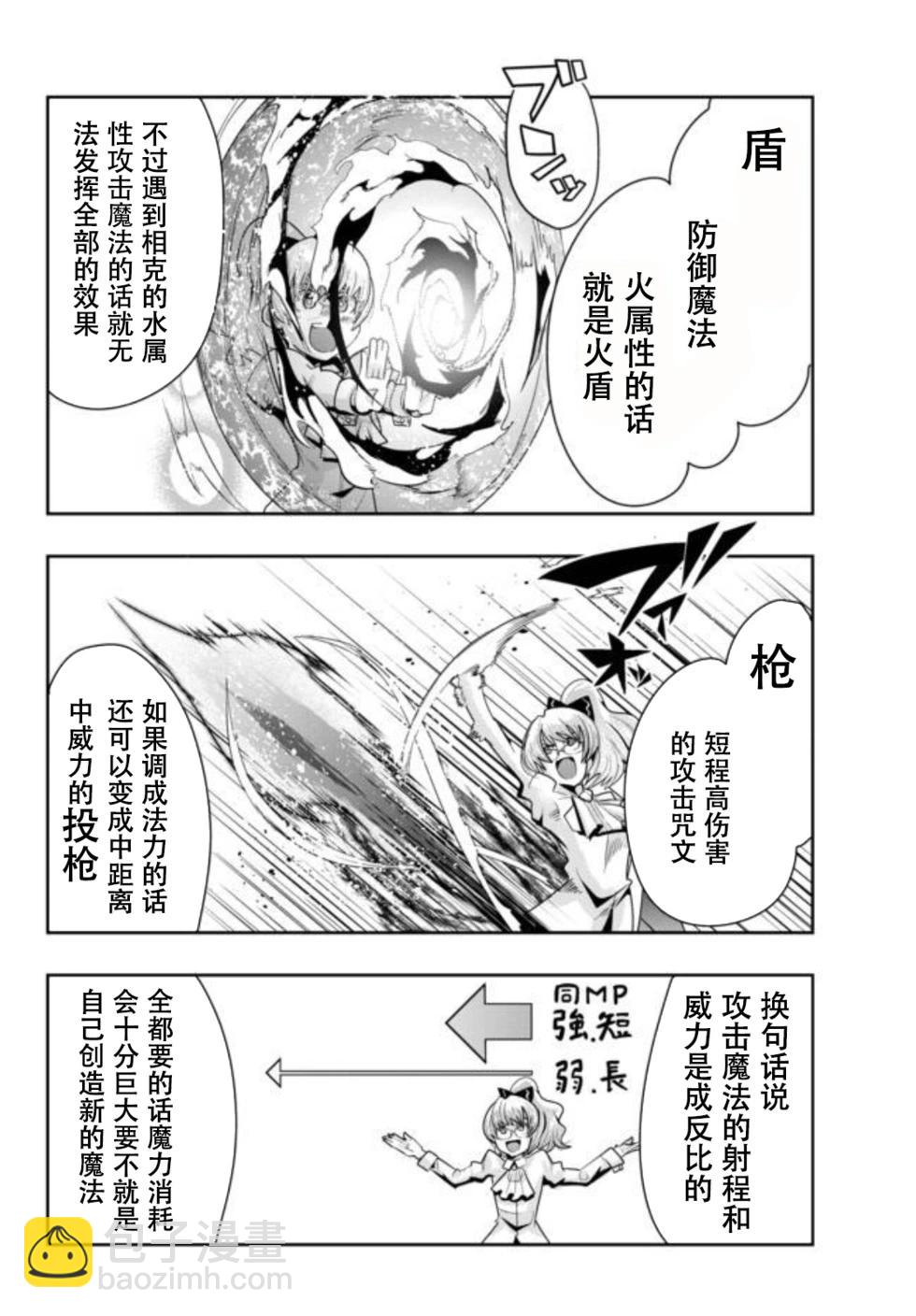第30话个人汉化版16