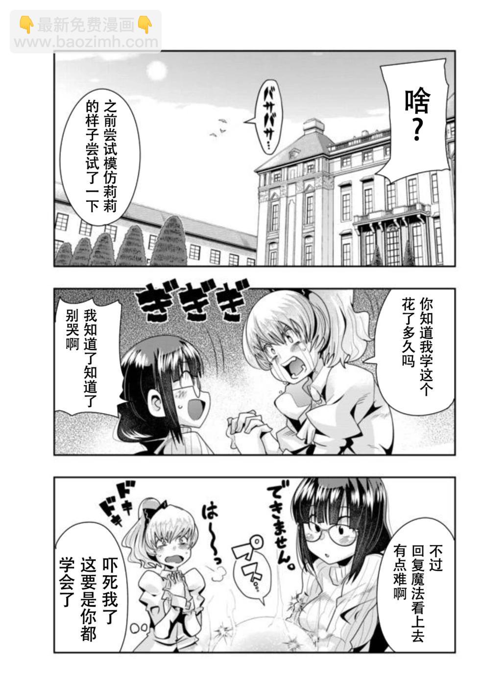 第30话个人汉化版19