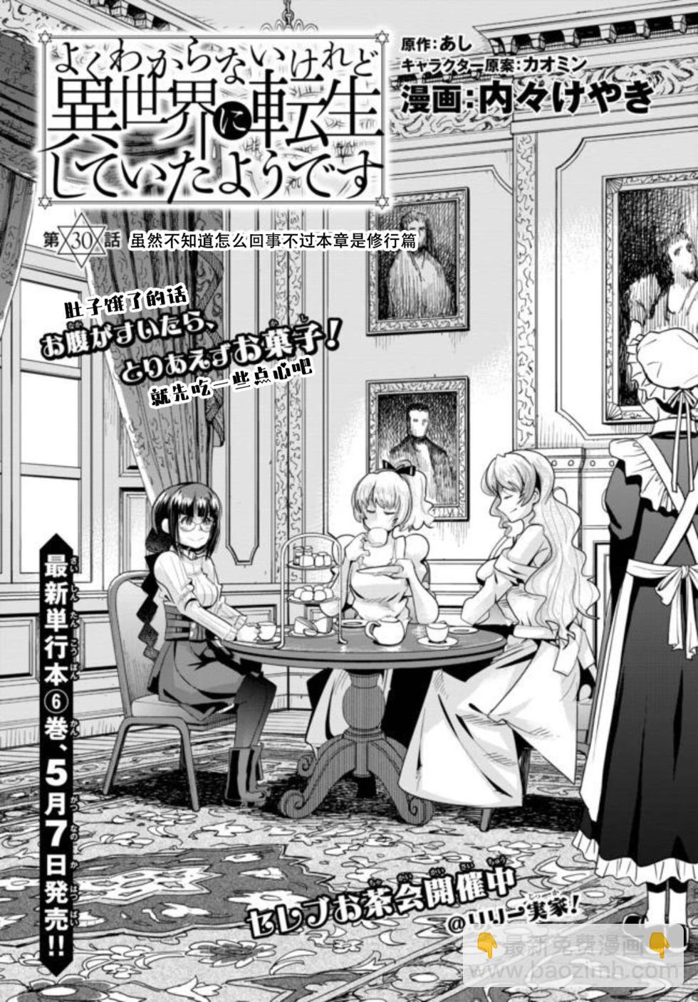 第30话个人汉化版2