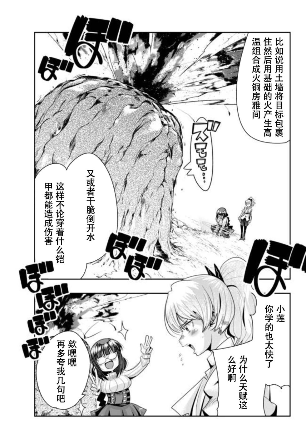 第30话个人汉化版21