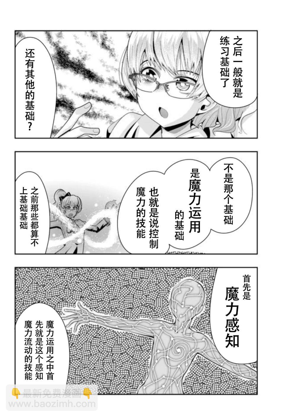 第30话个人汉化版22