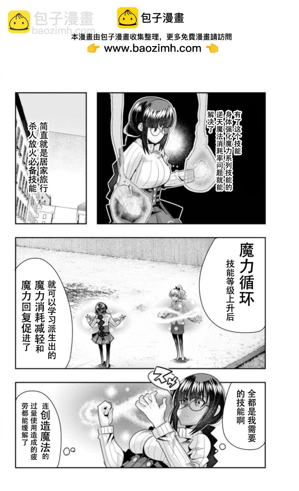 第30话个人汉化版24