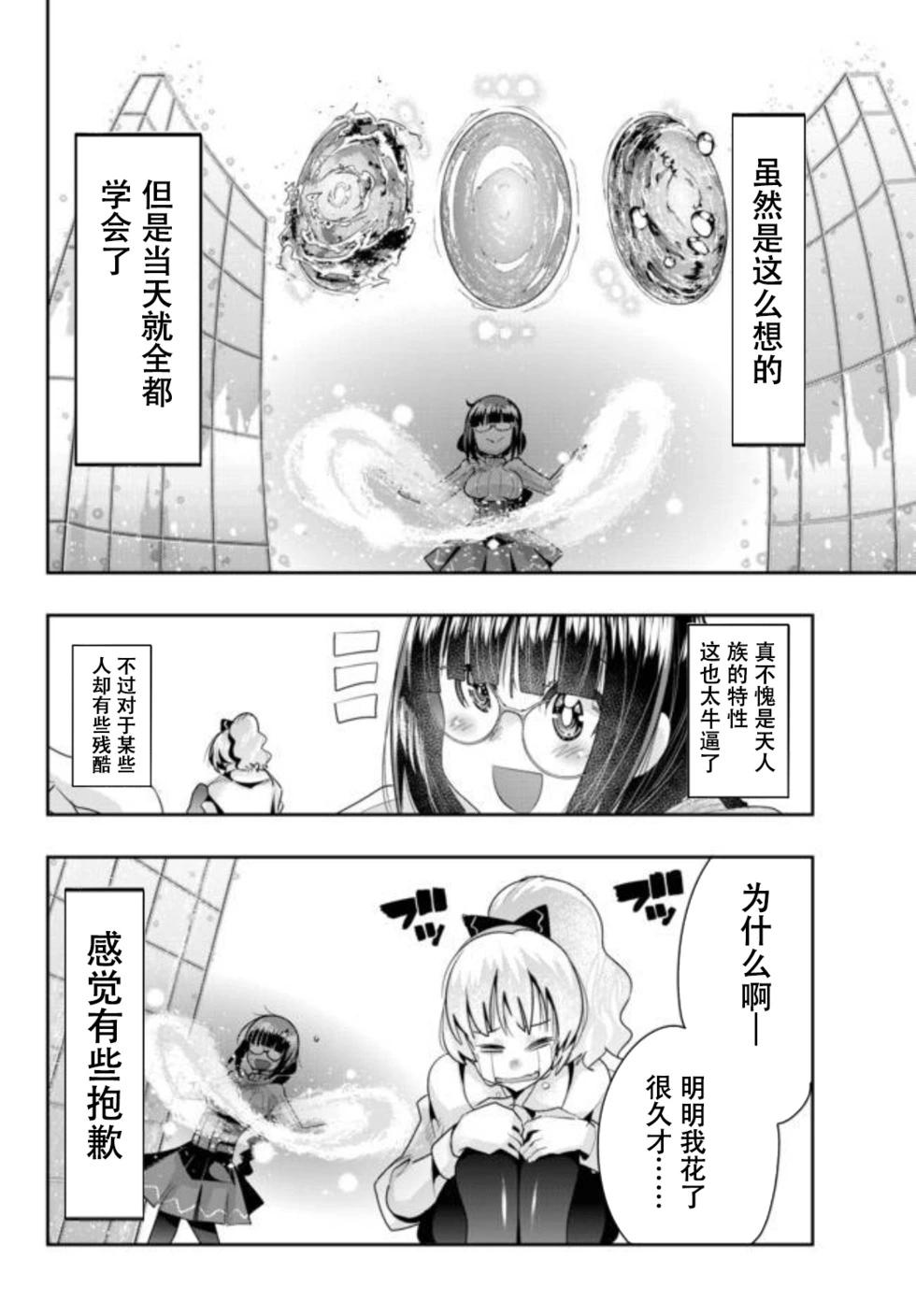 第30话个人汉化版26