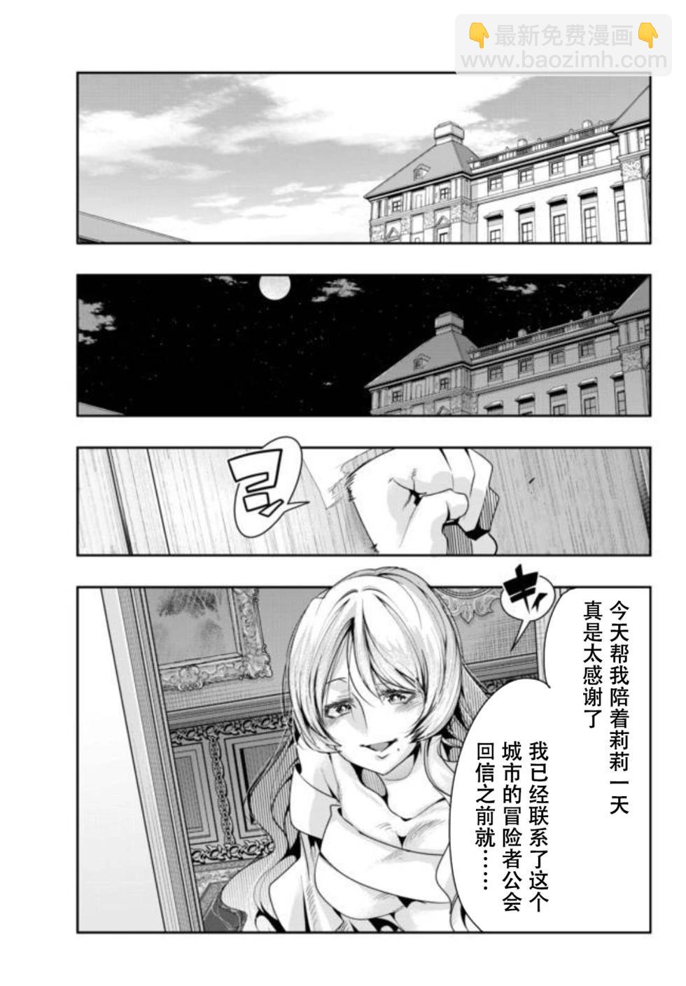 第30话个人汉化版27