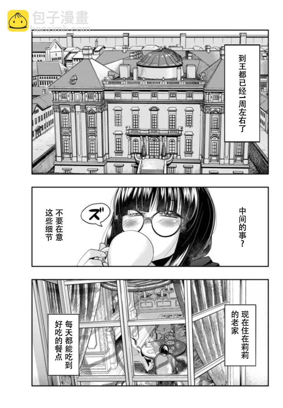 第30话个人汉化版3