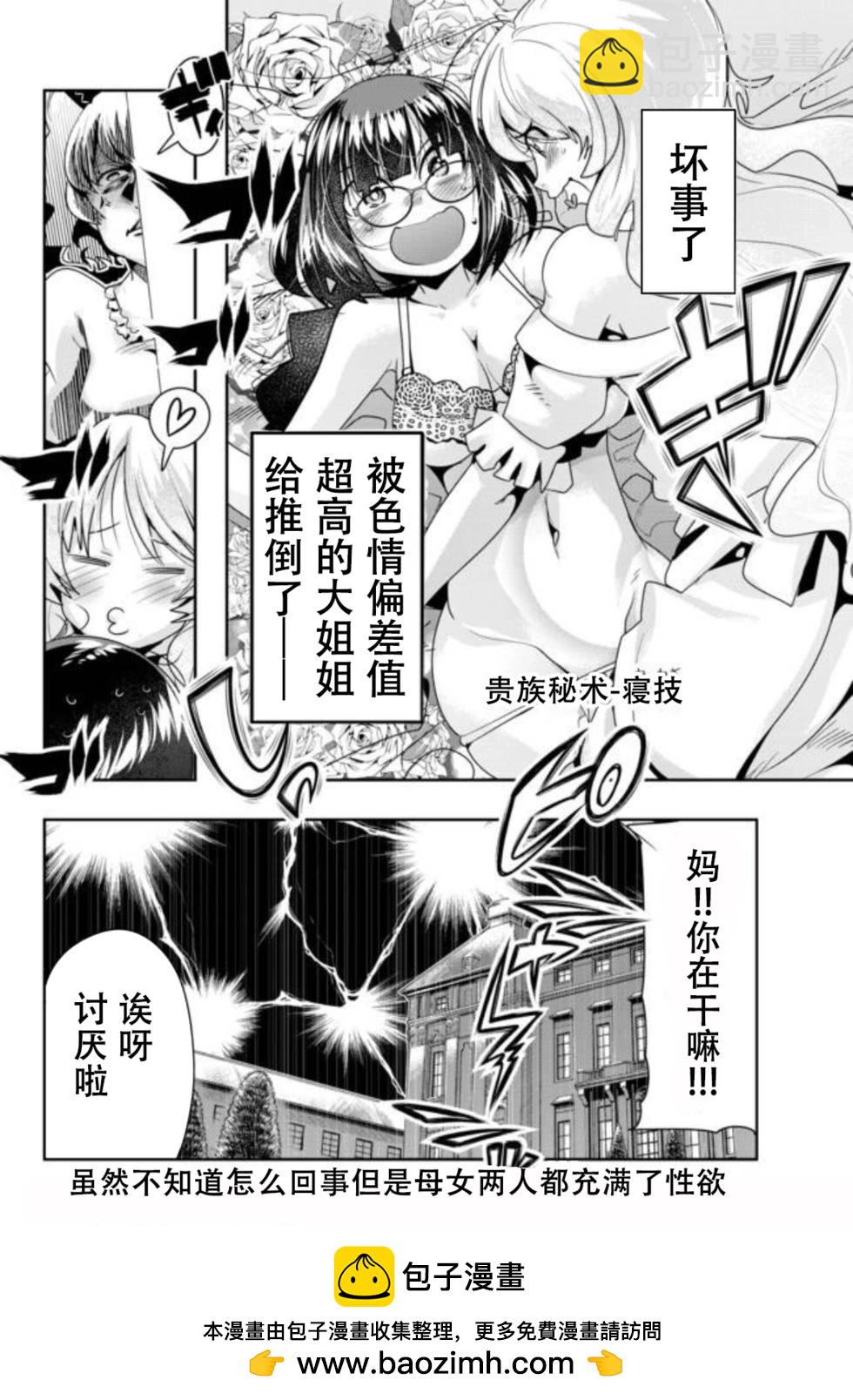 第30话个人汉化版30