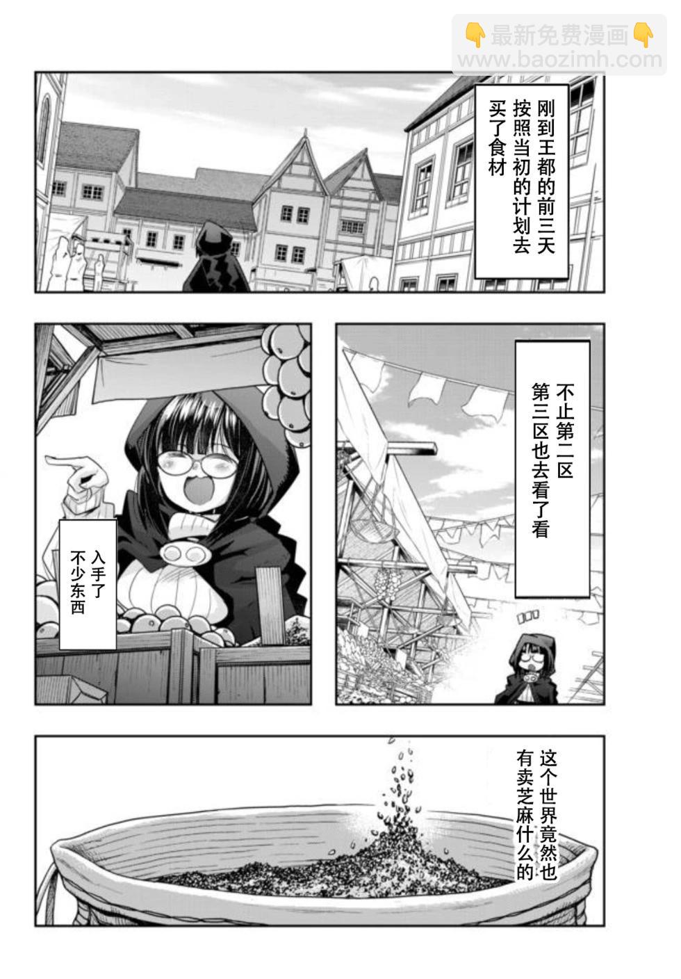 第30话个人汉化版4