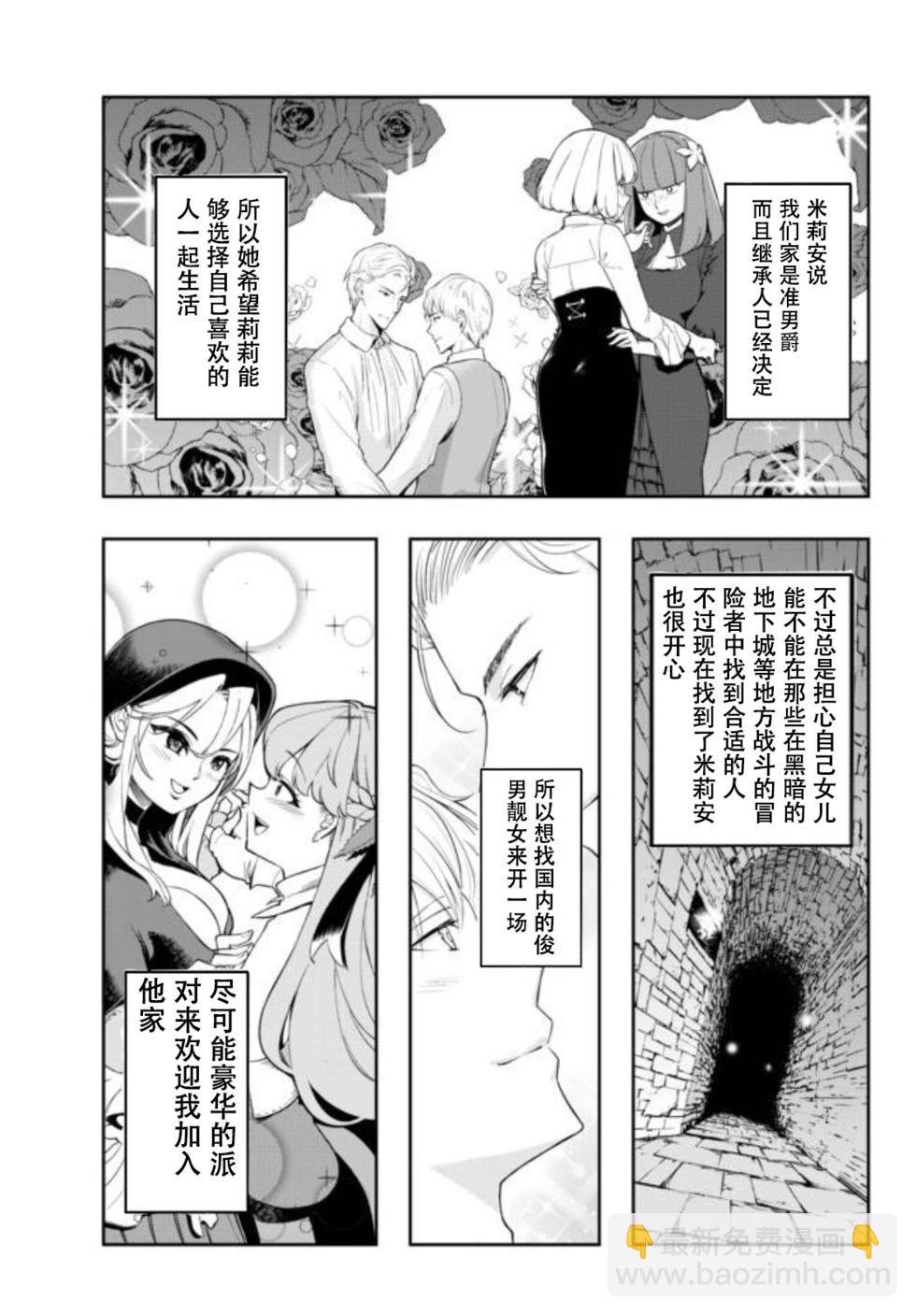 第30话个人汉化版9