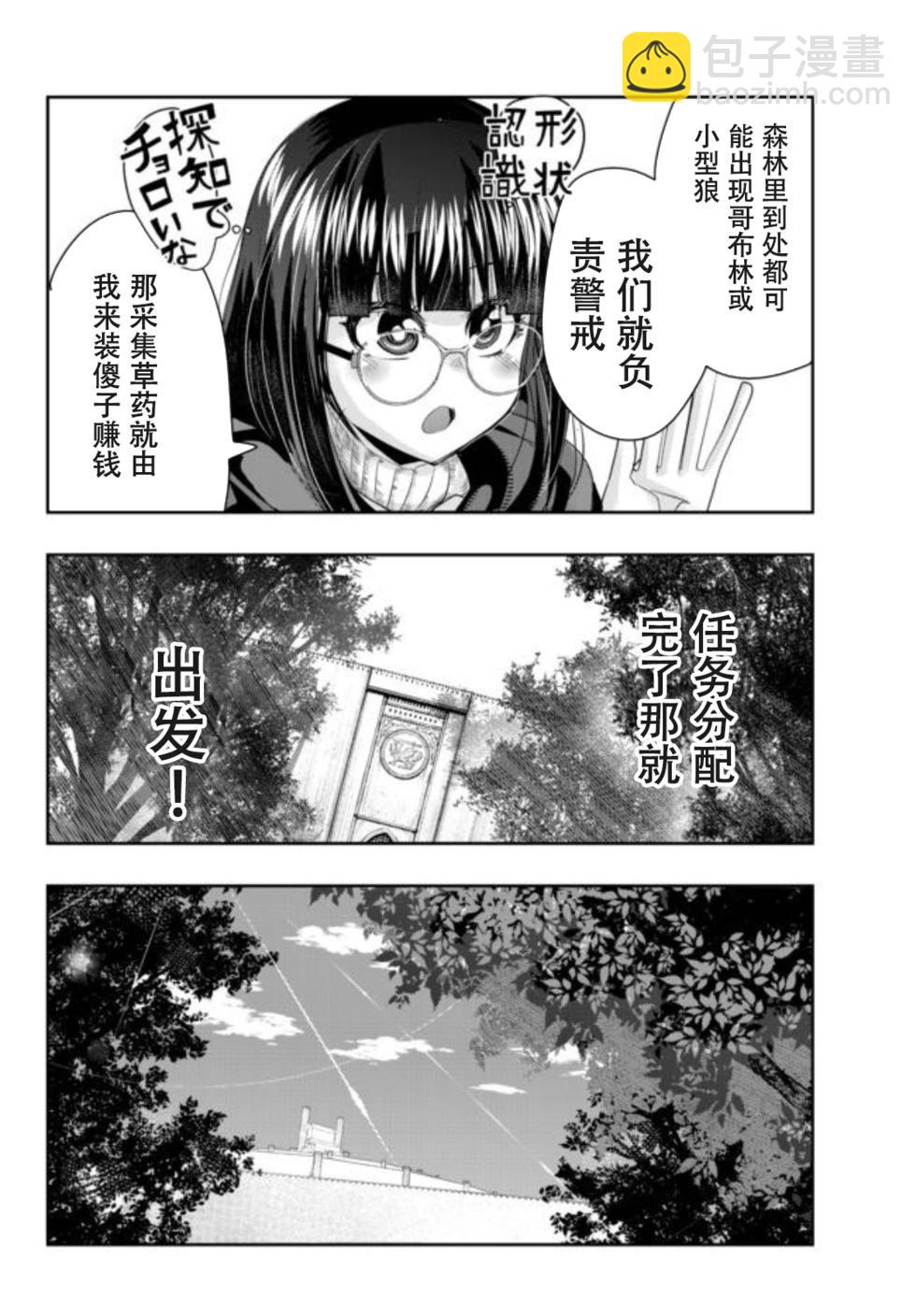 第31话个人汉化版10
