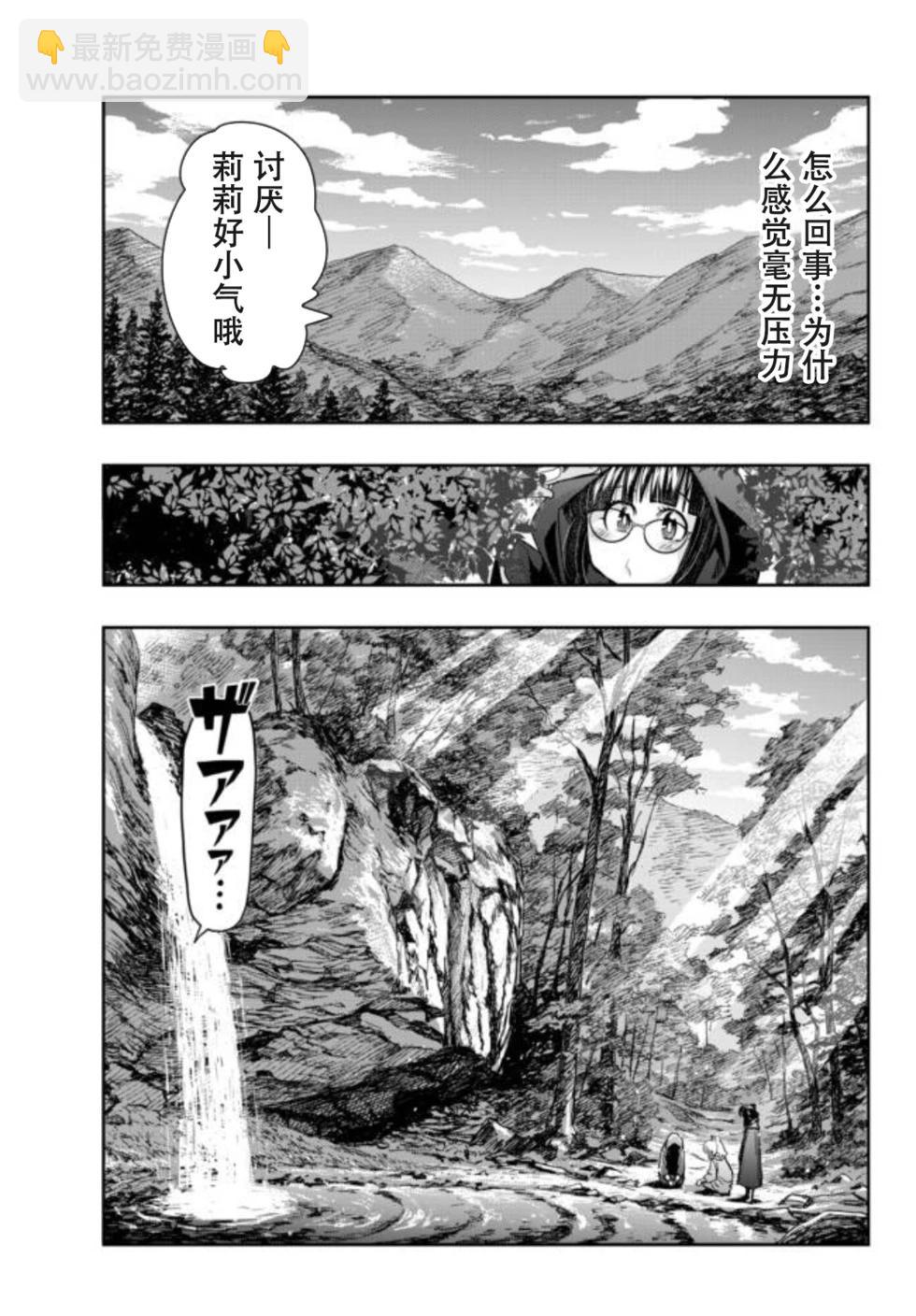 第31话个人汉化版13
