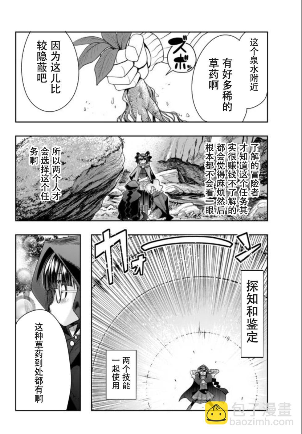 第31话个人汉化版14