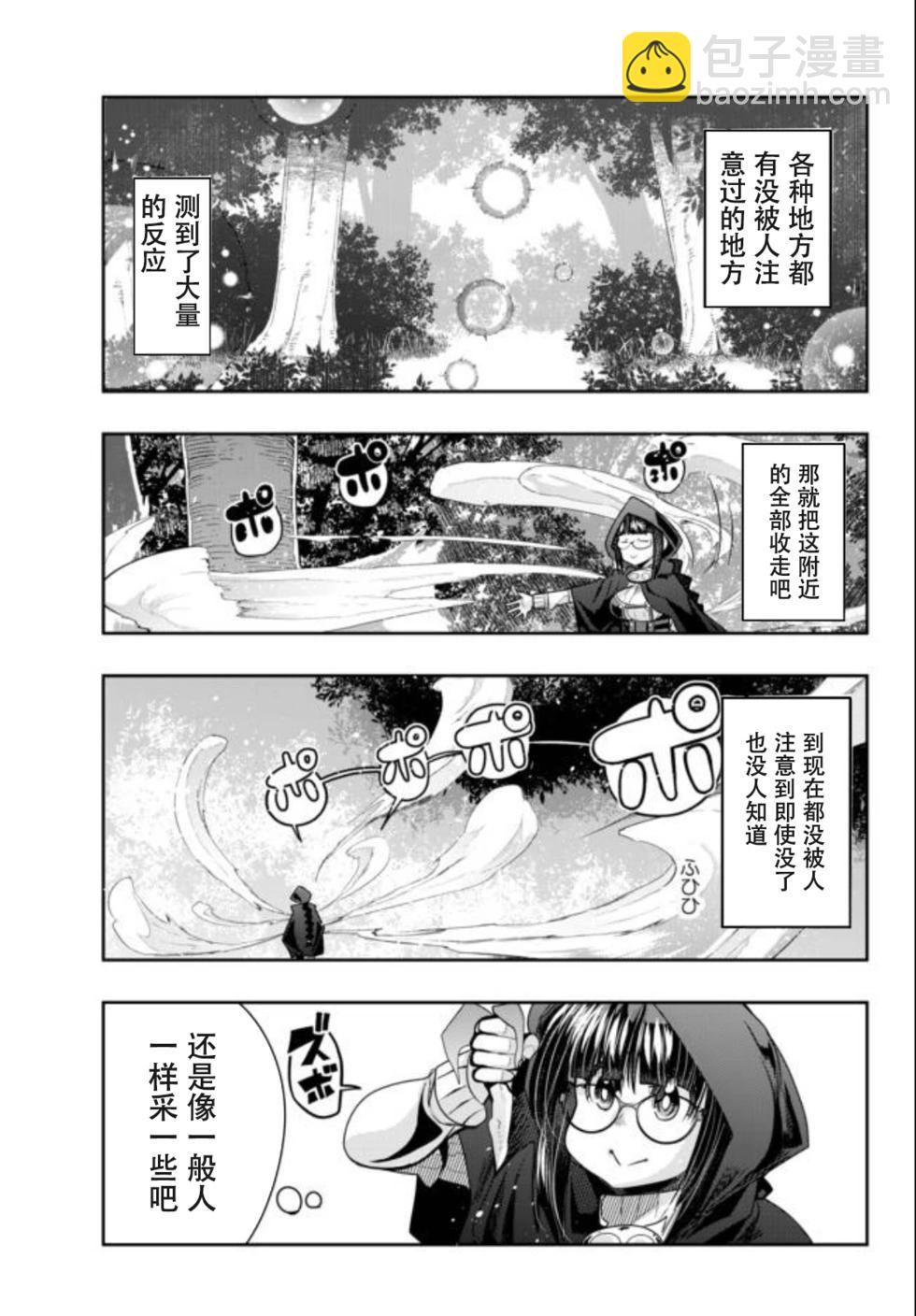 第31话个人汉化版15