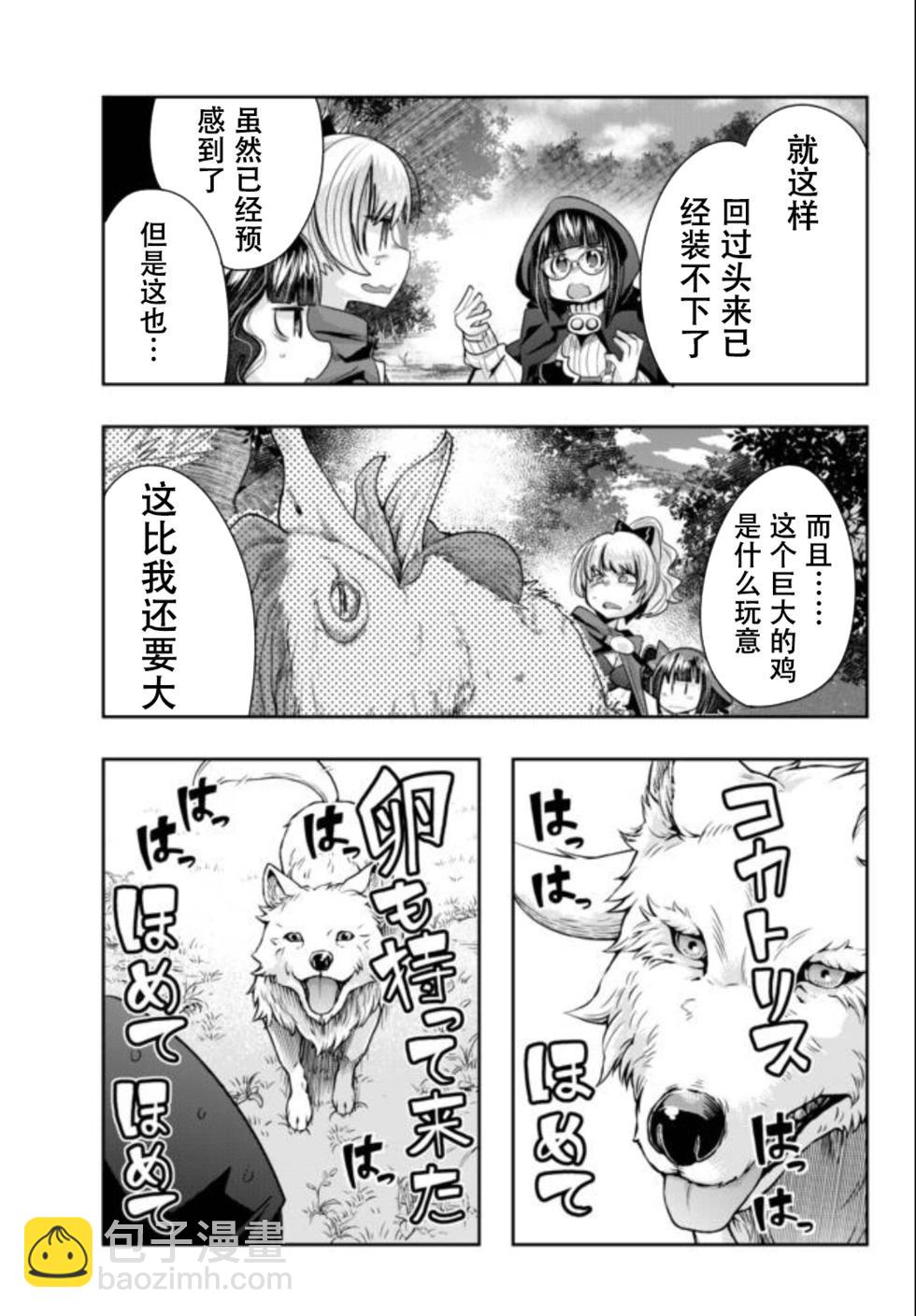 第31话个人汉化版21