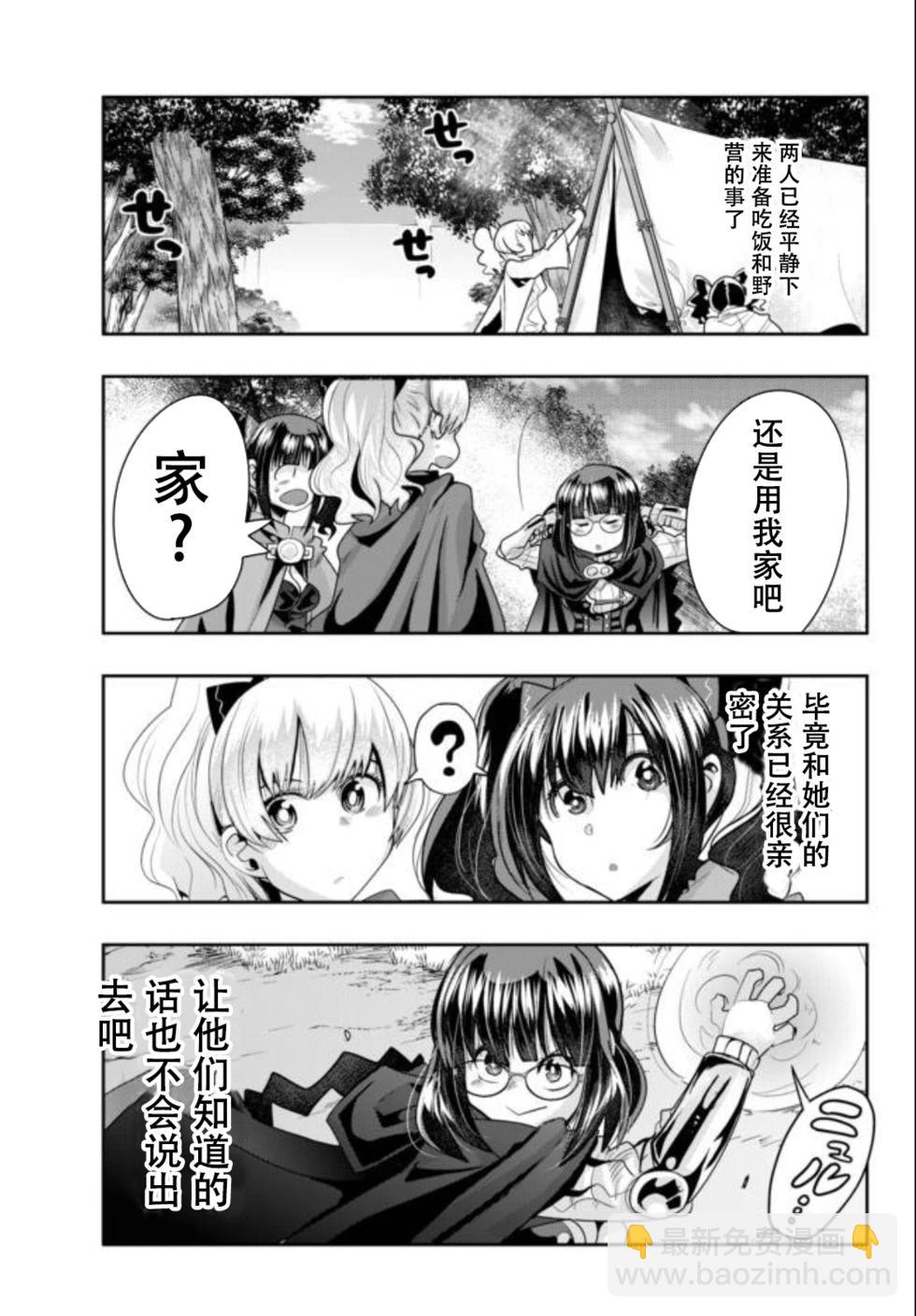 第31话个人汉化版23