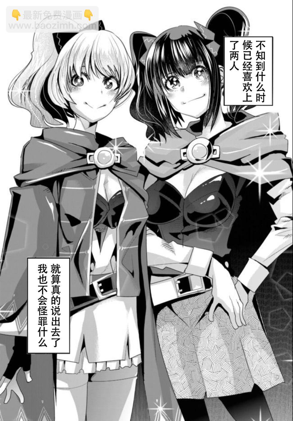 第31话个人汉化版24
