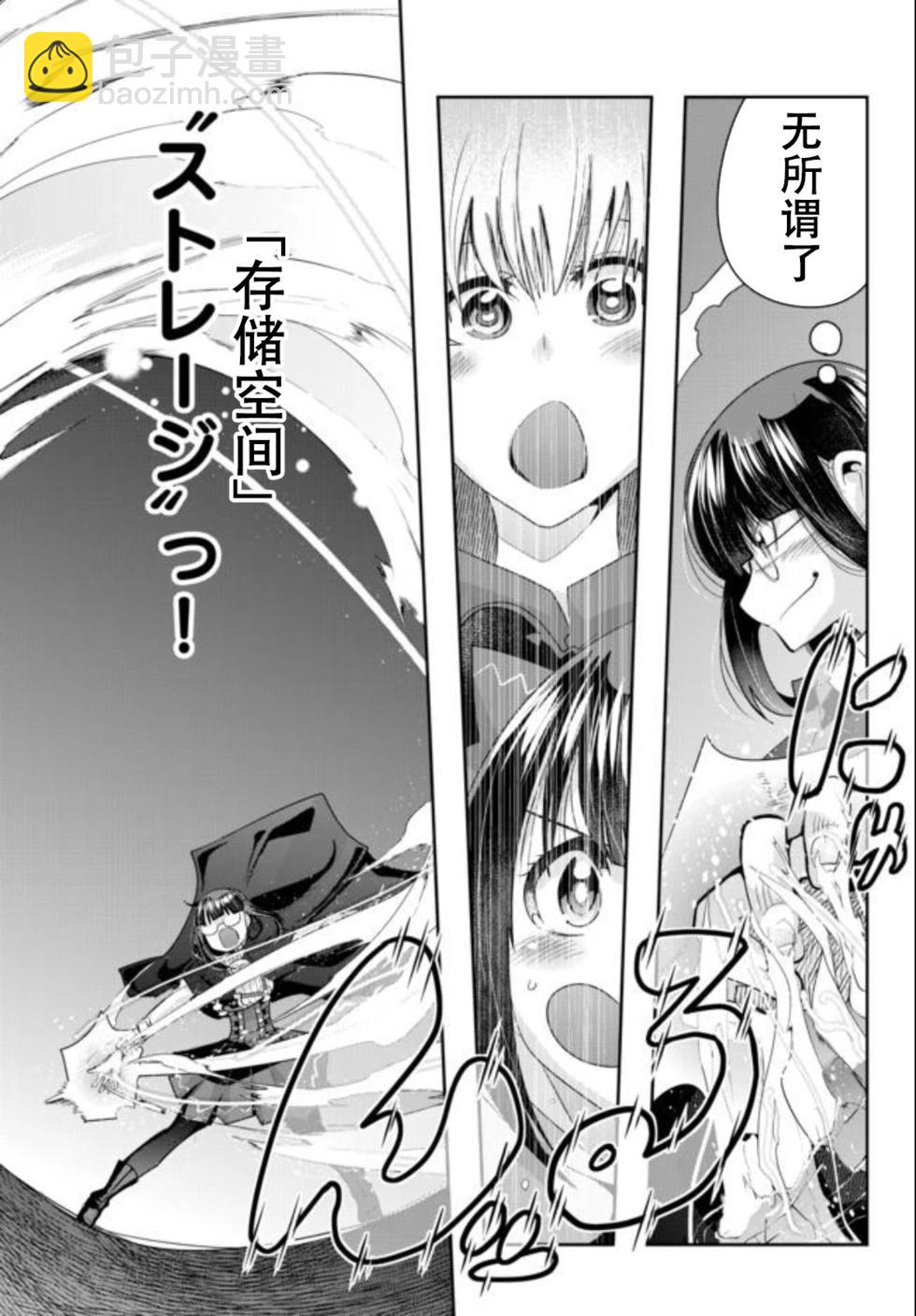 第31话个人汉化版25