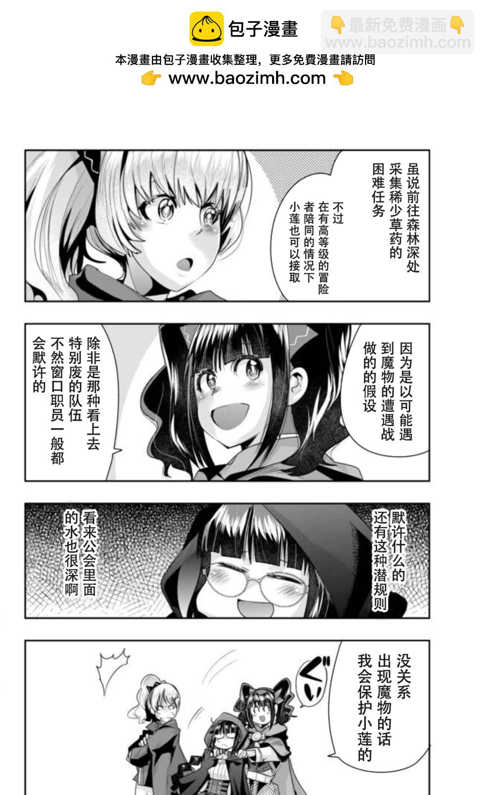 第31话个人汉化版4