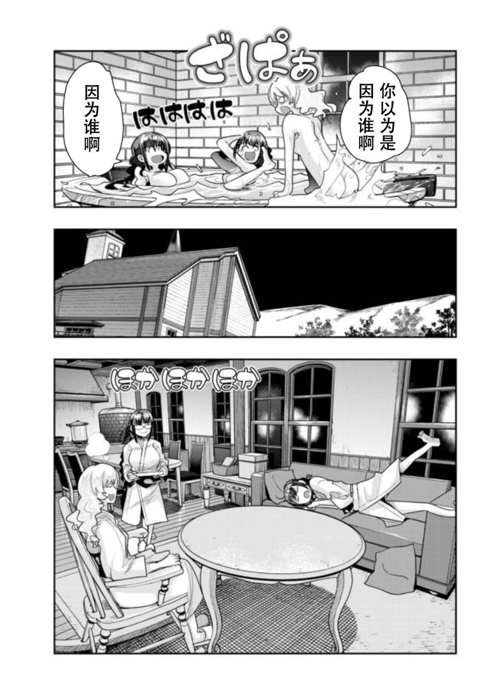 第32话个人汉化版27