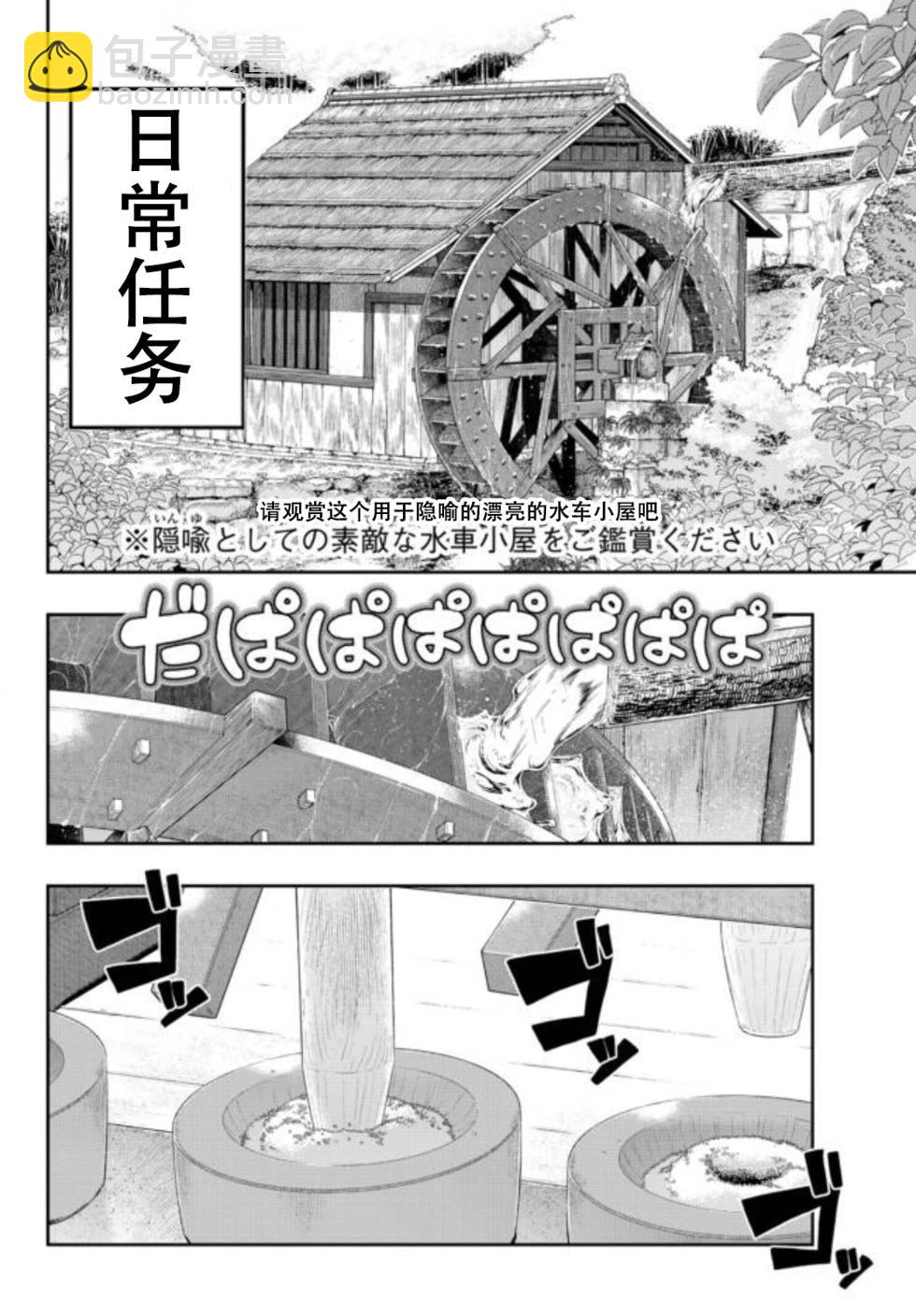 第32话个人汉化版30