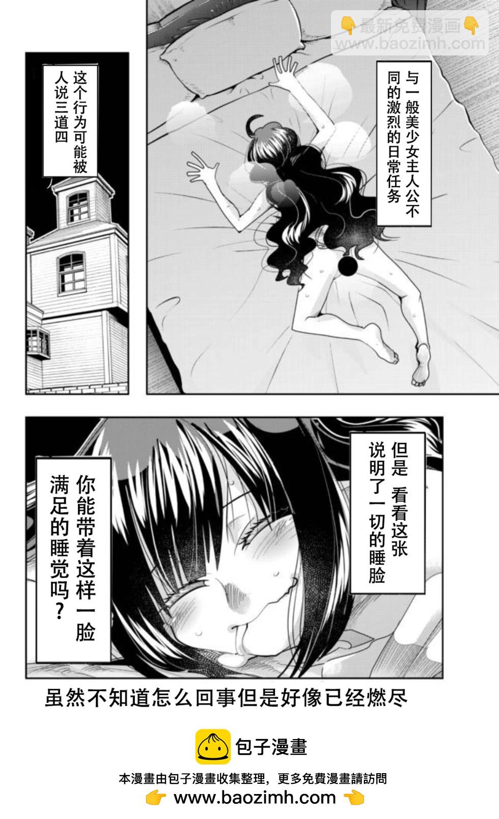 第32话个人汉化版32