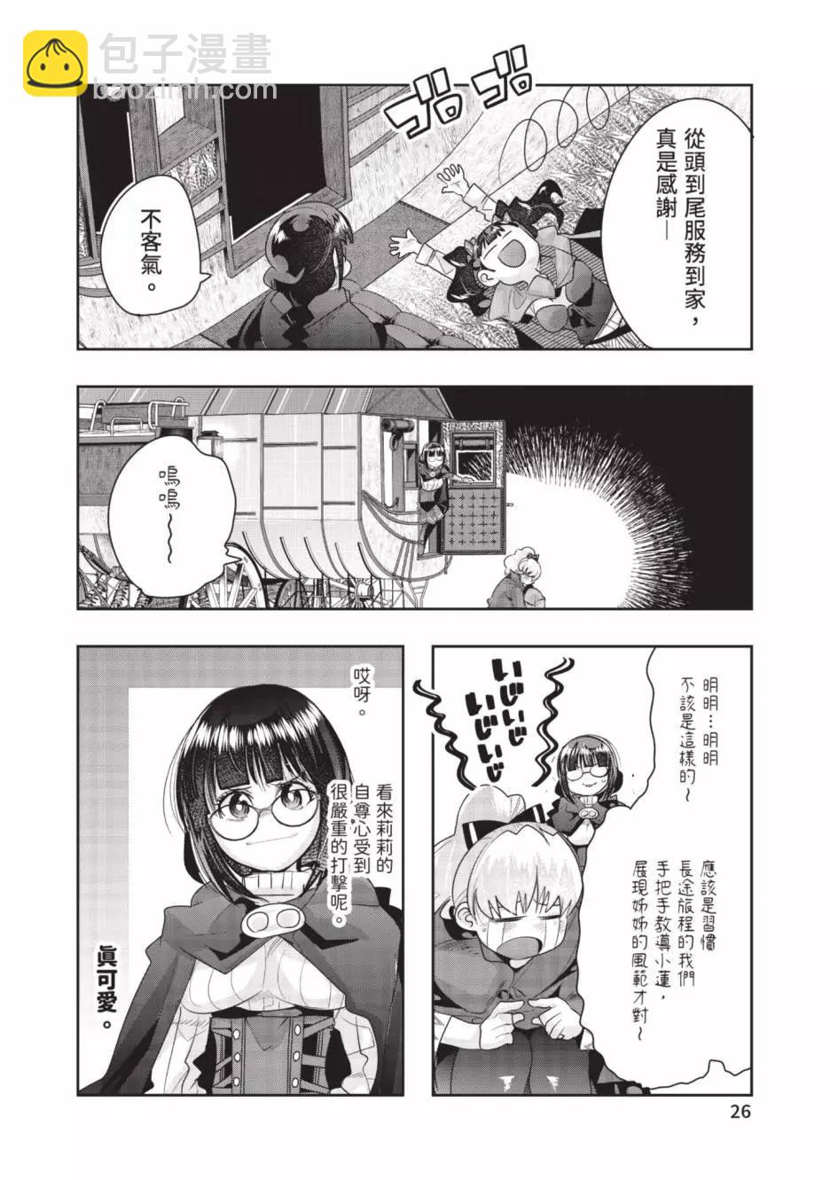 第06卷26