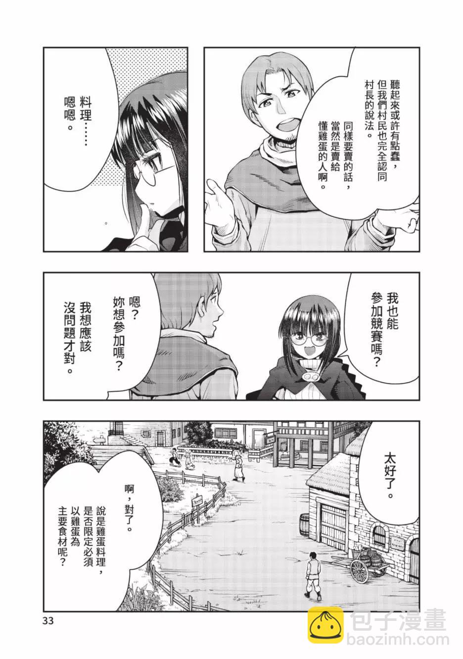 第06卷33