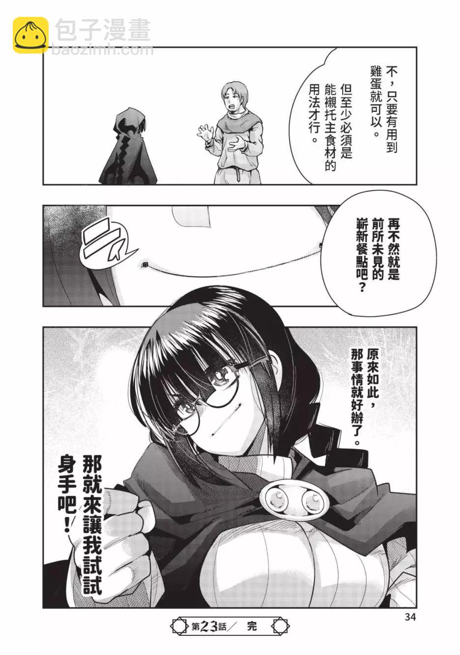 第06卷34