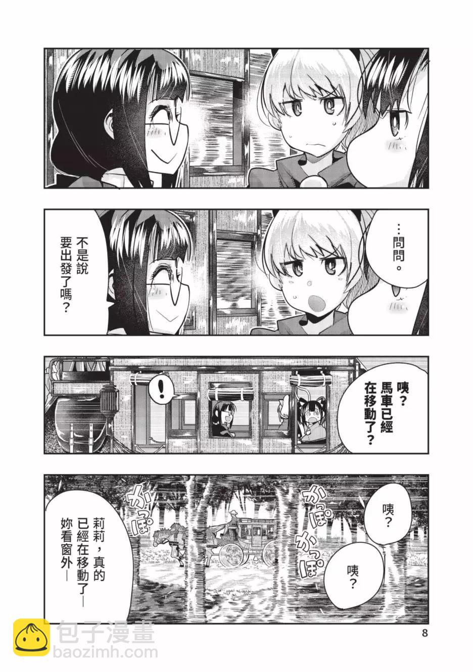 第06卷8