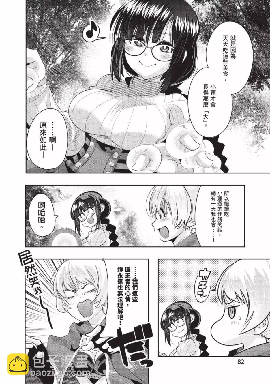 第06卷86