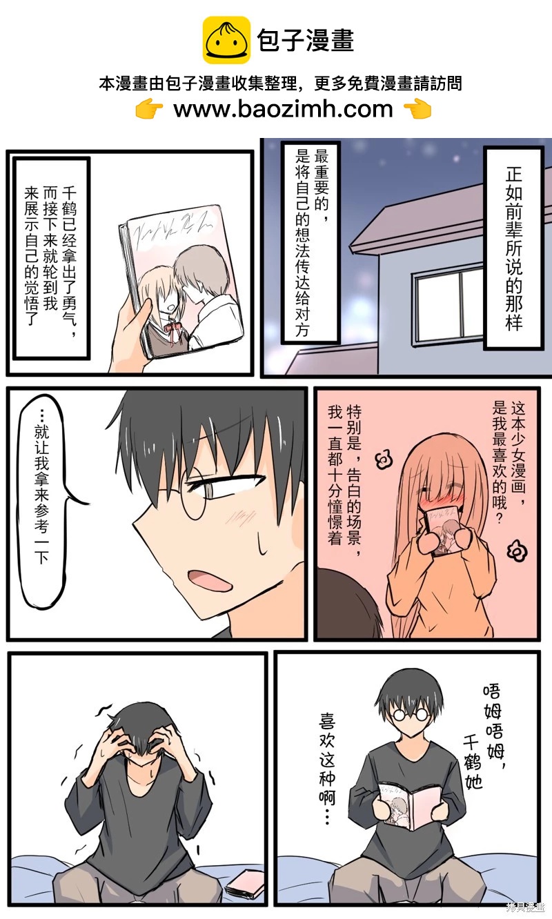 第26话3