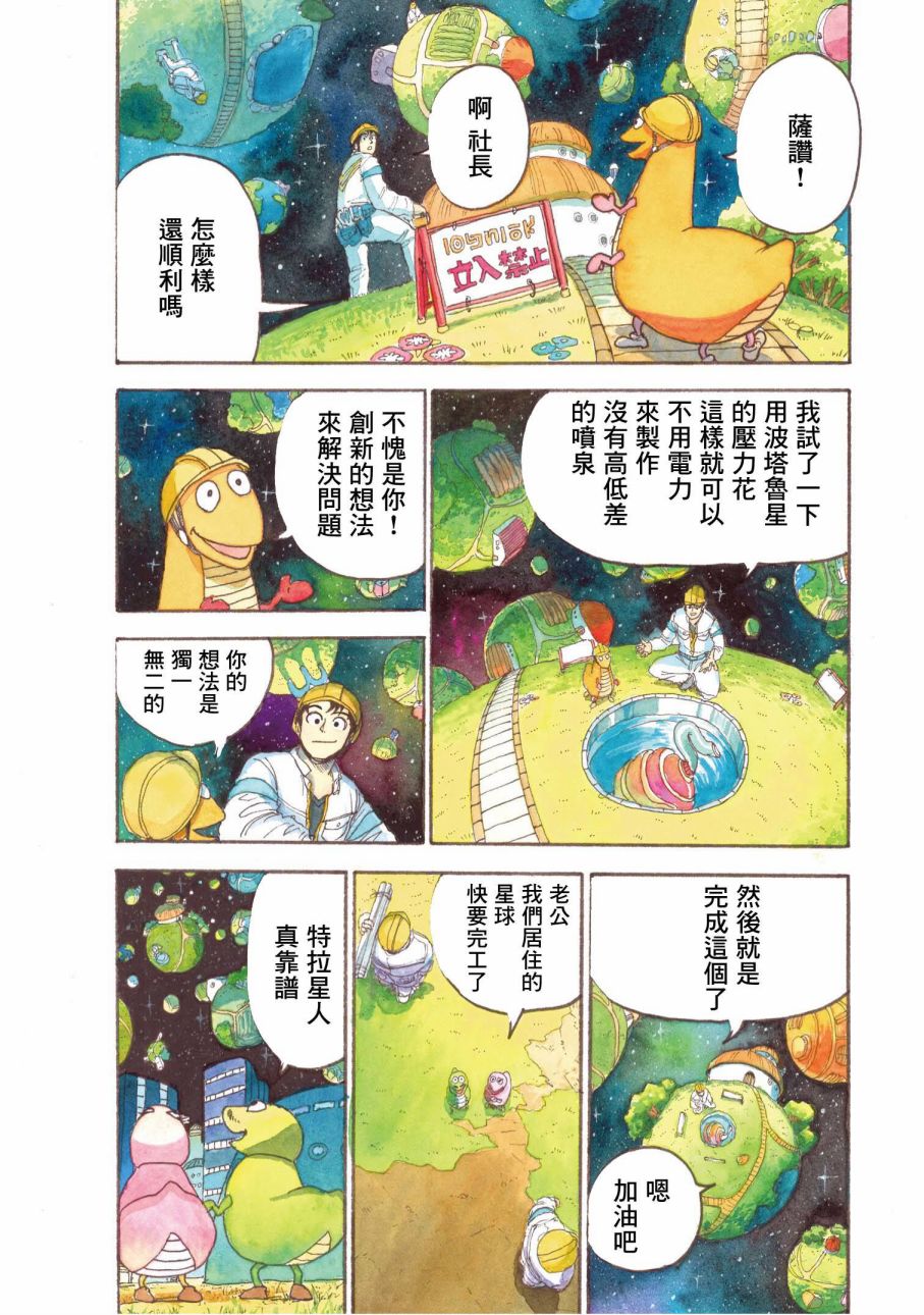 第1话9