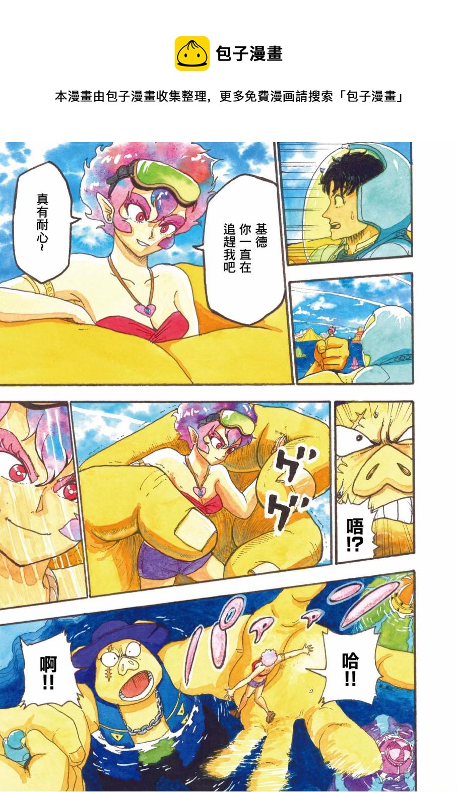 第3话0