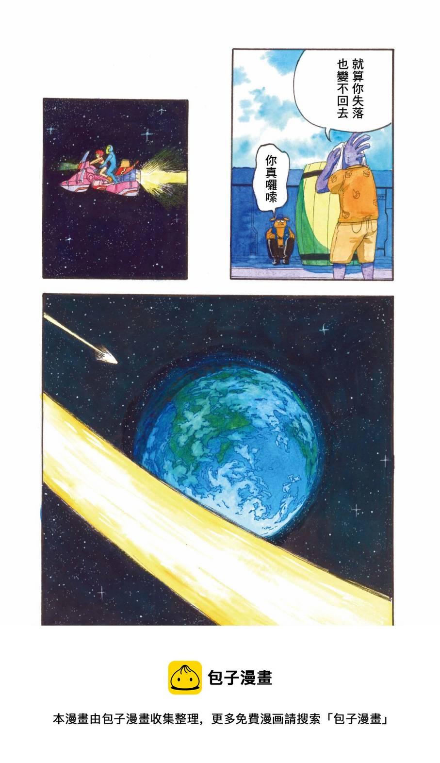 第3话7