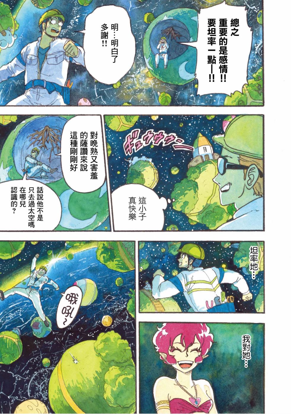 第5话5