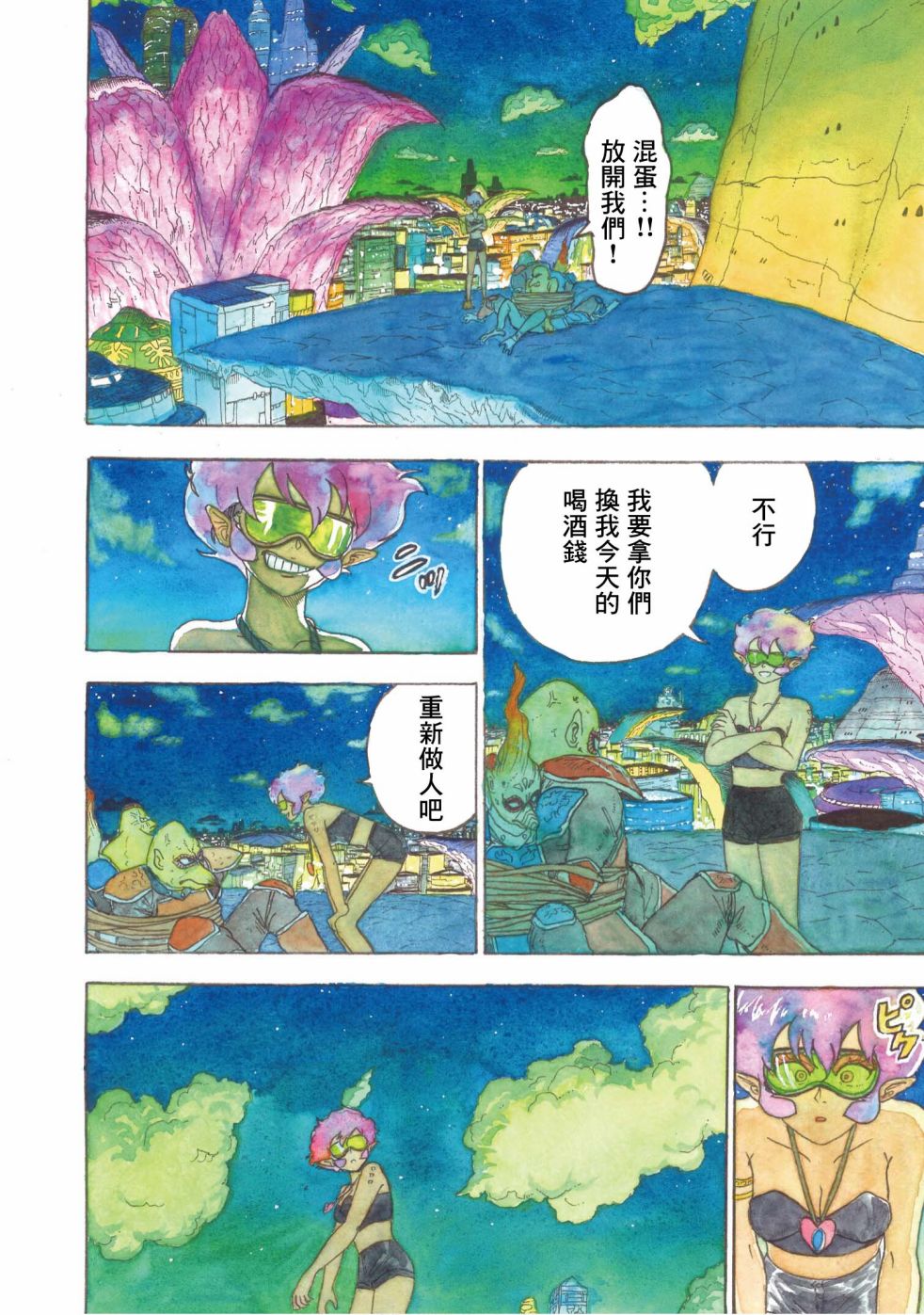 第5话6
