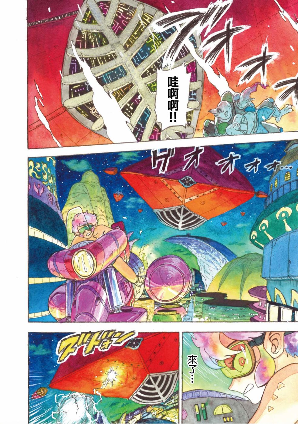 第5话8