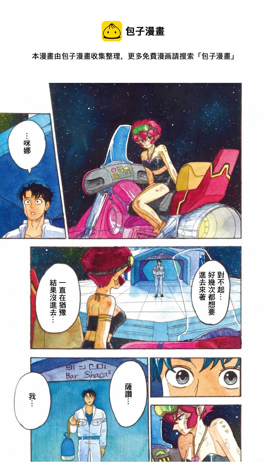 第6话3