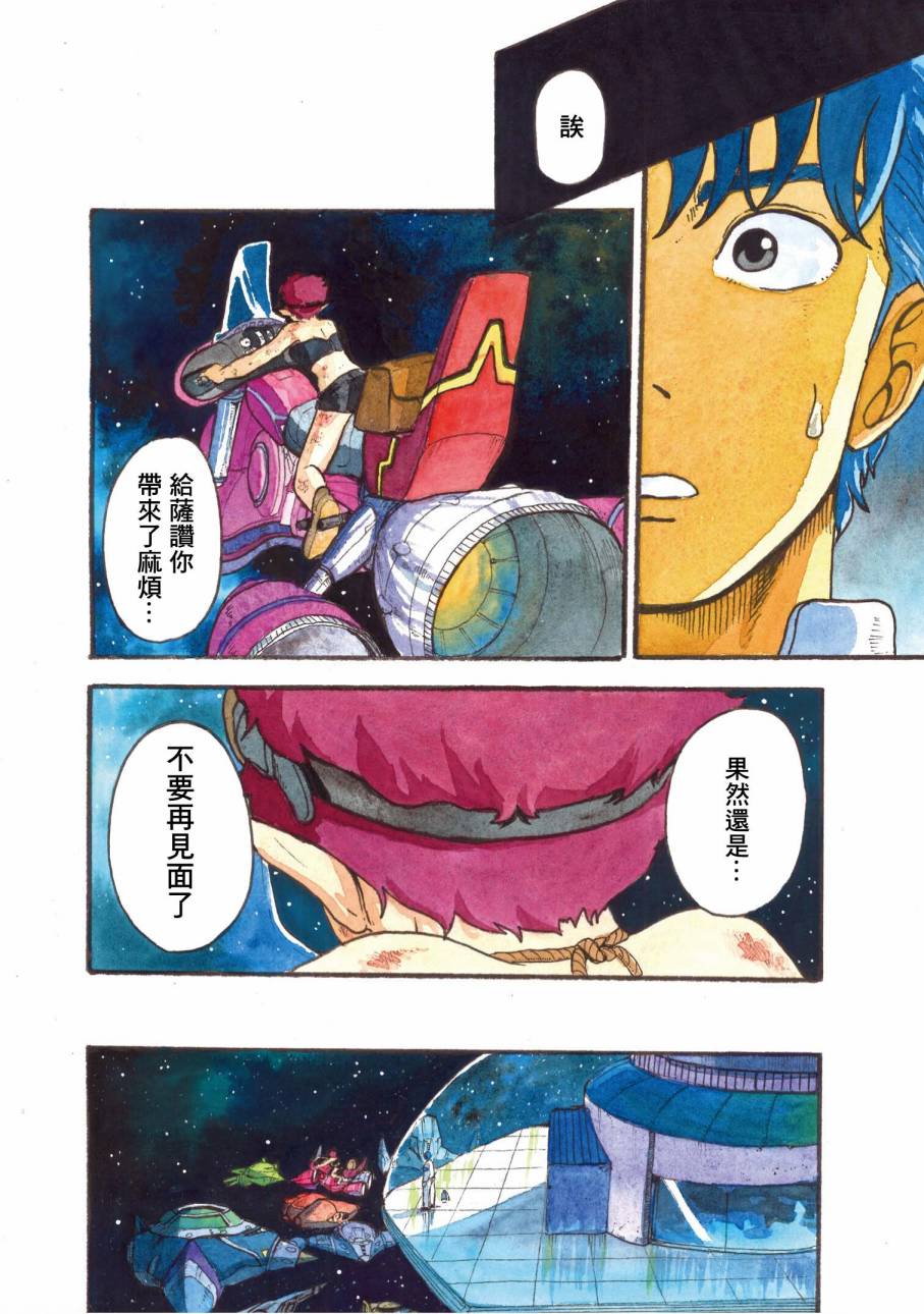 第6话4