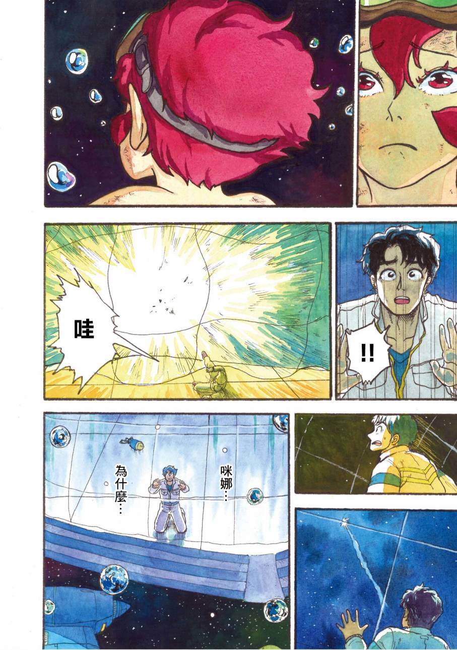 第6话6